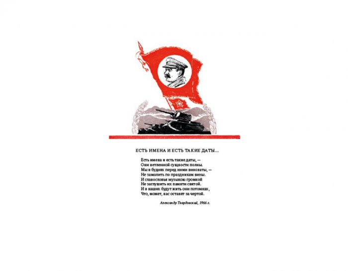 Духовный И.Р. И нам уроки мужества даны… Подвиг добровольцев-танкистов в Великой Отечественной войне.