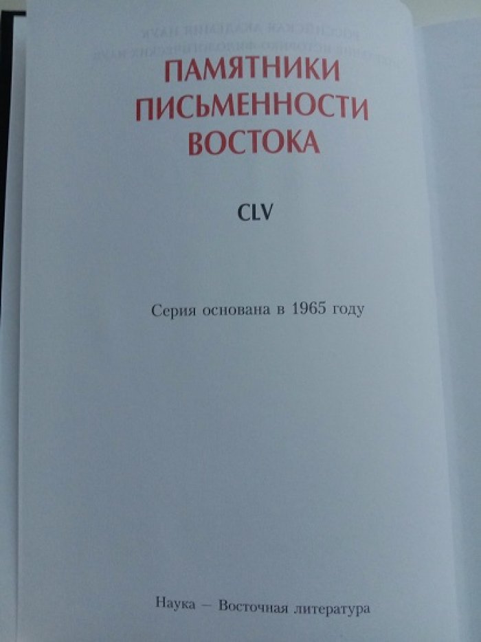 Сутры эзотерического буддизма.