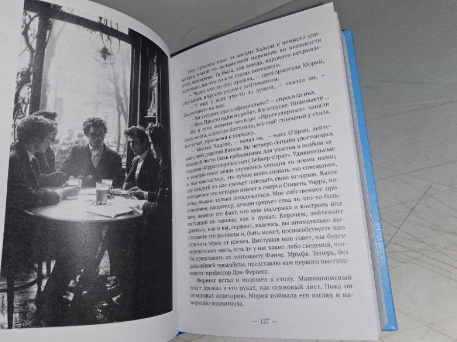 Бучер Э. Семеро с Голгофы.