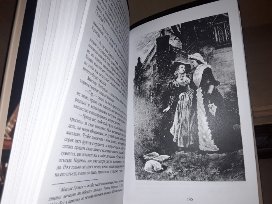 Бульвер-Литтон Э. Кенелм Чиллингли, его приключения и взгляды на жизнь.
