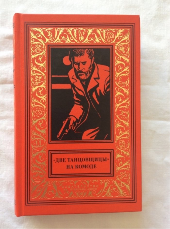 «Две танцовщицы» на комоде.