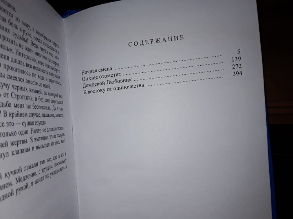Хиггинс Дж. Он еще отомстит.