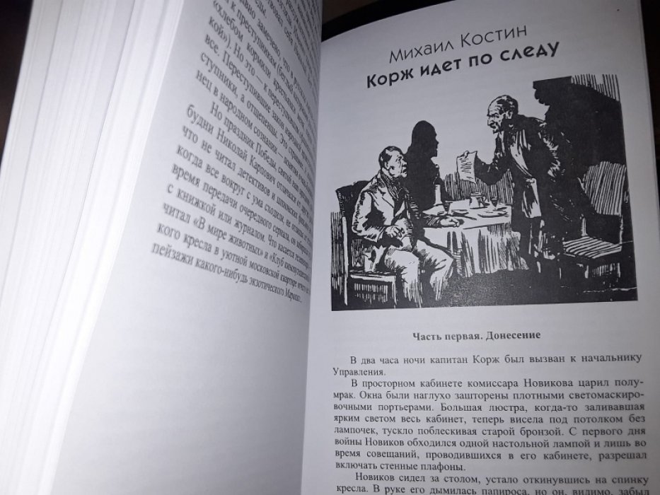 Записки чекиста-9. Сборник.