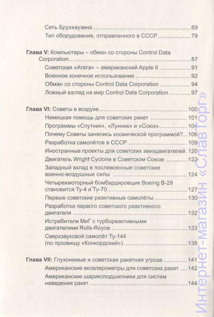 Саттон Энтони. Самый лучший враг, которого можно купить за деньги