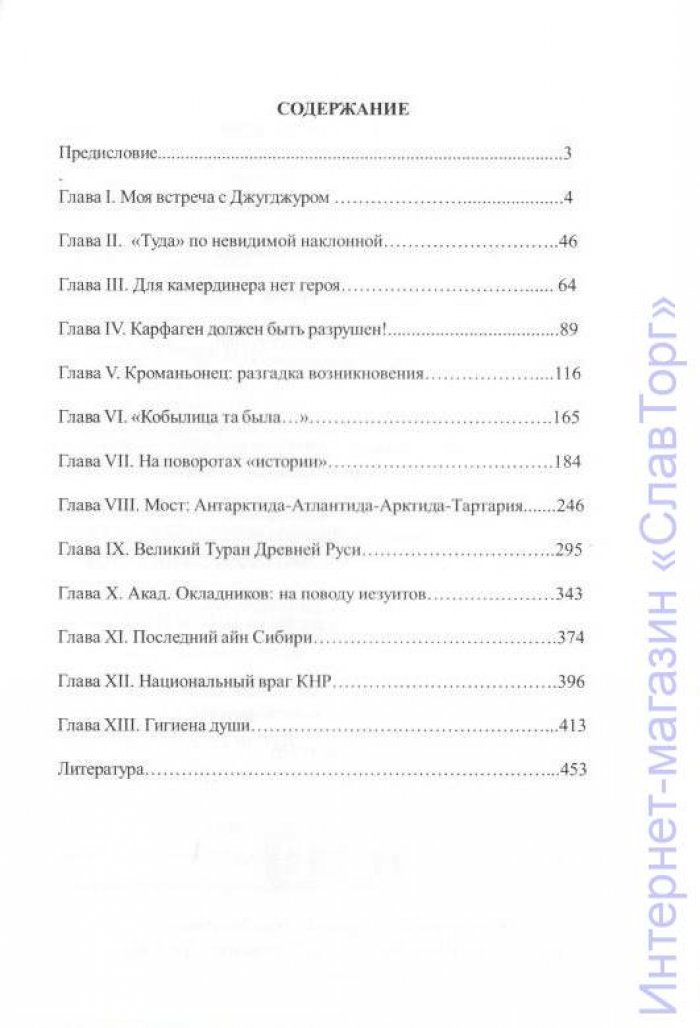Гусев Олег Михайлович. Белый конь Апокалипсиса (тверд. пер.)