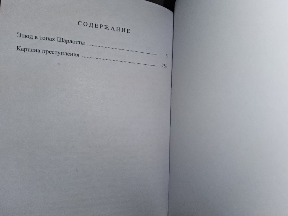 Помощники Шерлока Холмса. Т. 2. Холмс и Ватсон - млпдшие.
