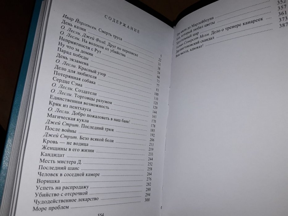 Слизар Г. Торговцы разумом.
