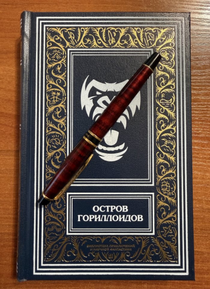 Остров гориллоидов.Антология.