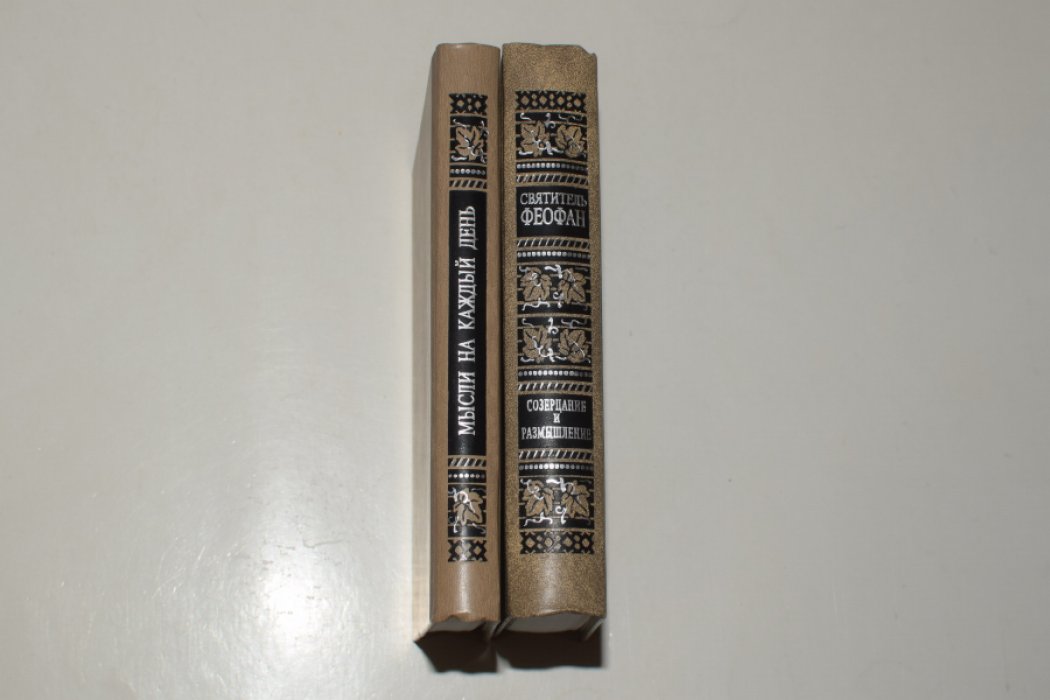 Феофан Затворник, святитель. Духовное наследие. Собрание сочинений в 22 книгах (комплект)