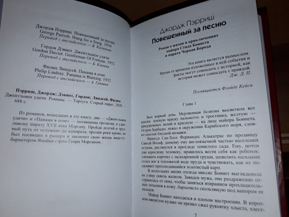 Джентльмен удачи.