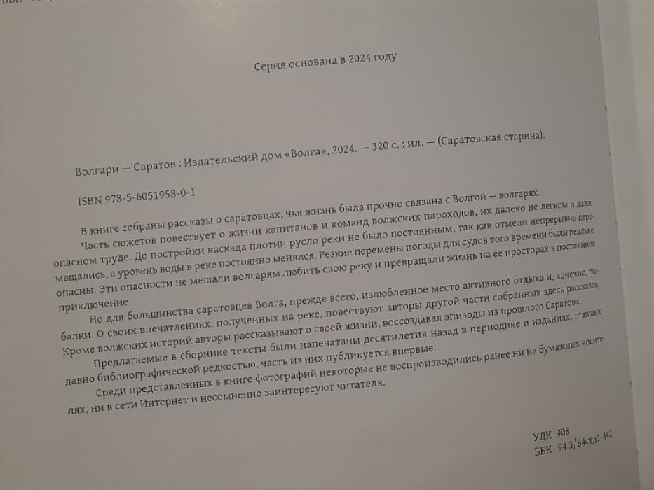 Кумаков, Андрей. Волгари.