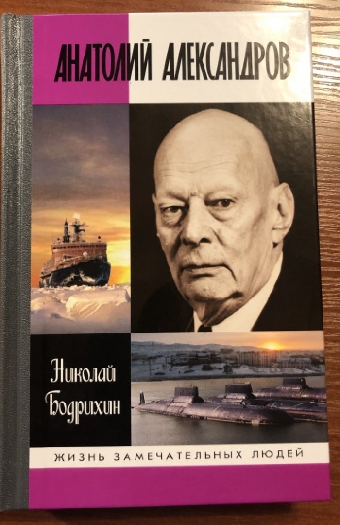Бондаренко Александр. Герои «СМЕРШ».