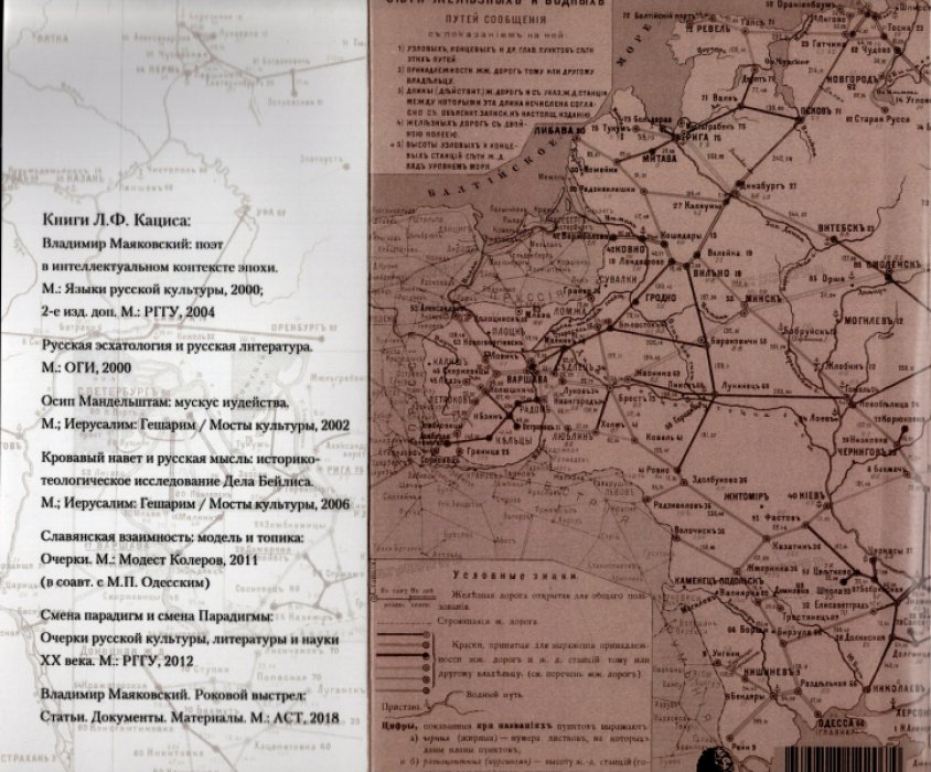 Кацис Л.Ф. `Русская весна` Владимира Жаботинского: Атрибуция. Библиография. Автобиография