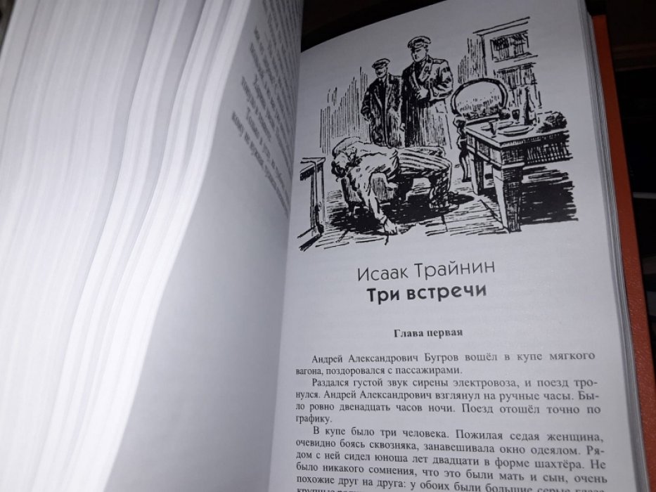 Записки чекиста-7.