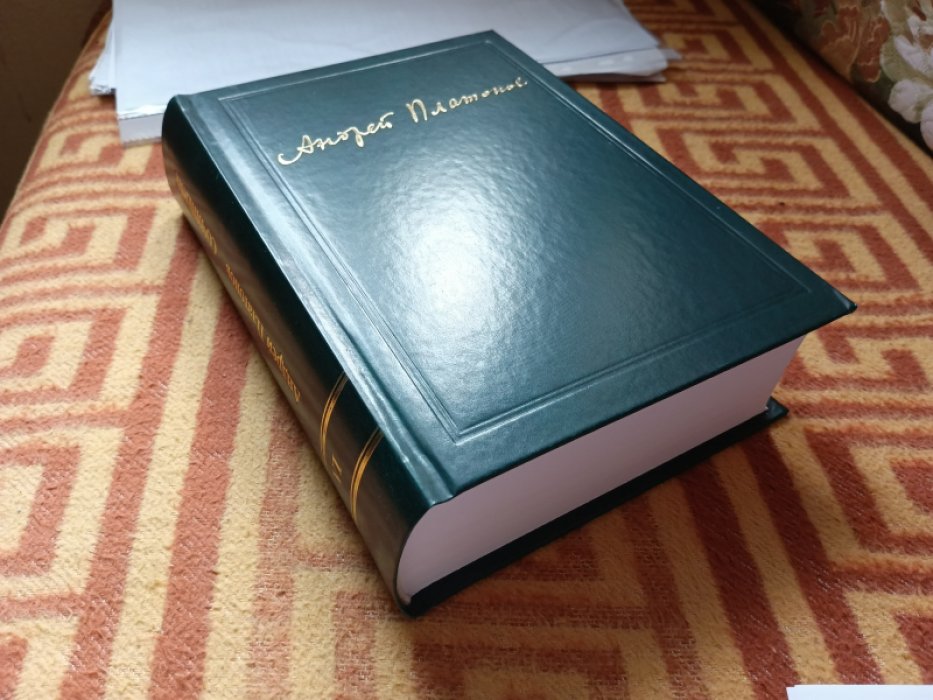 Платонов А.П. Сочинения. Т.6: 1936-1941. Кн.3: Литературная критика. Публицистика   