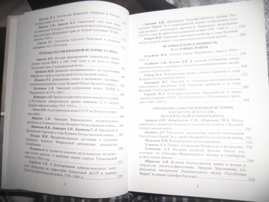 Регионы России в военной истории страны. Выпуск I, II, III, IV, V, VI, VII.