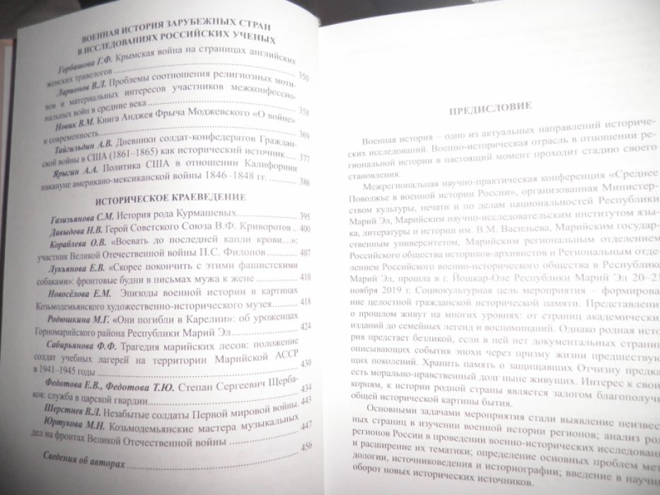 Регионы России в военной истории страны. Выпуск I, II, III, IV, V, VI, VII.