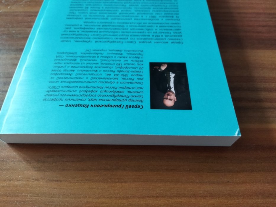 Кащенко С. Г. Реформа 19 февраля 1861 года в помещичьих имениях Петербургского уезда. 