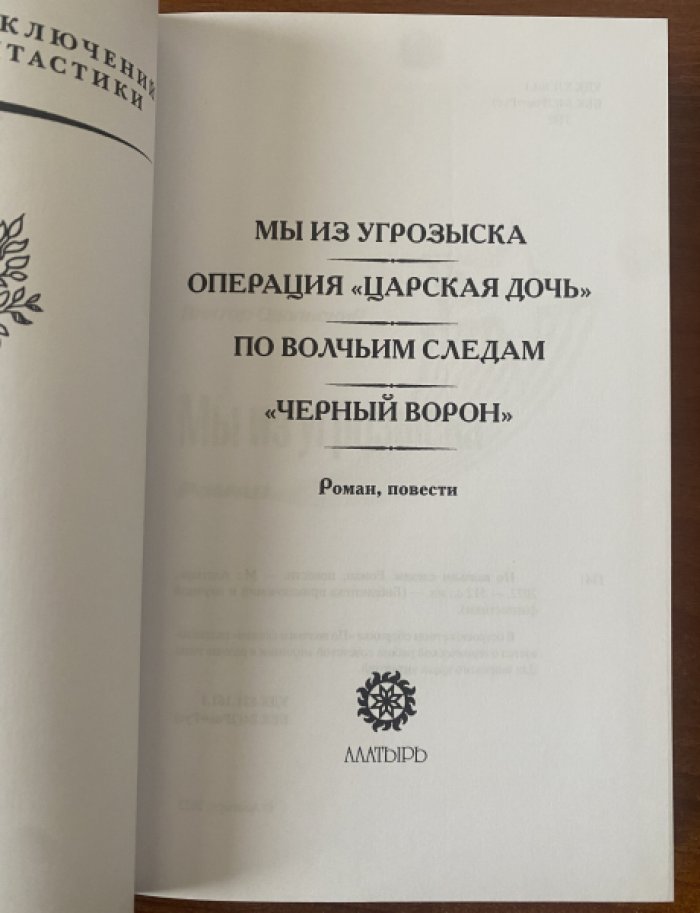 По волчьим следам.