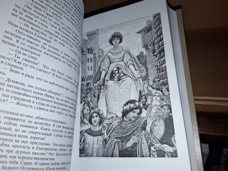 Корелли М. Мир небесный, мир земной.