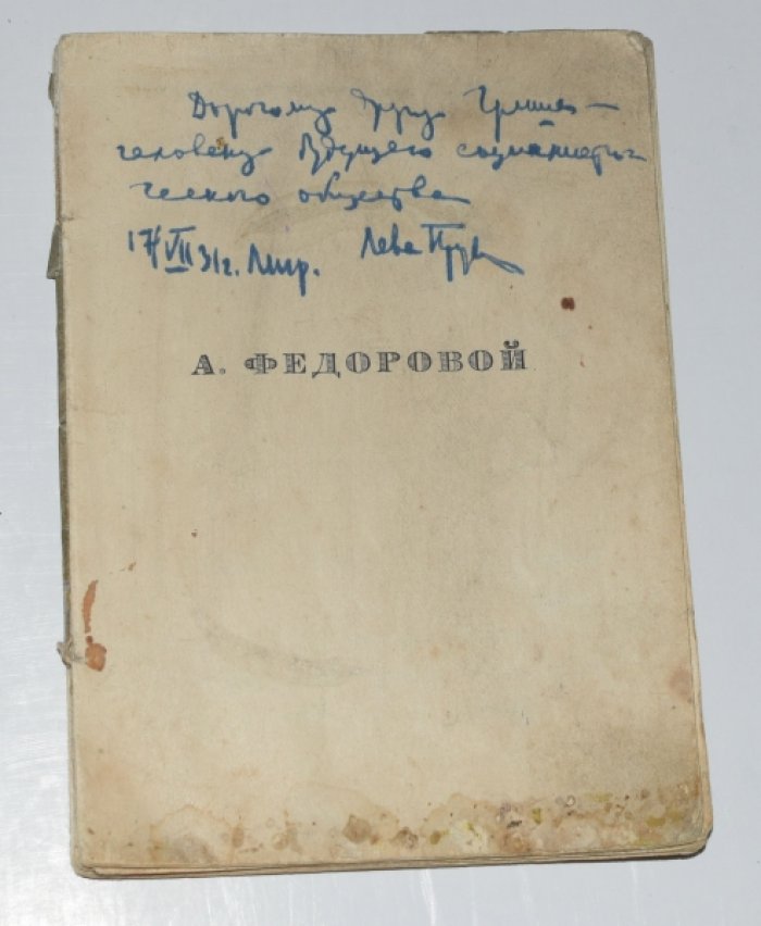 Константин Вагинов. Стихотворения (издание 1926 года, редкий экземпляр)
