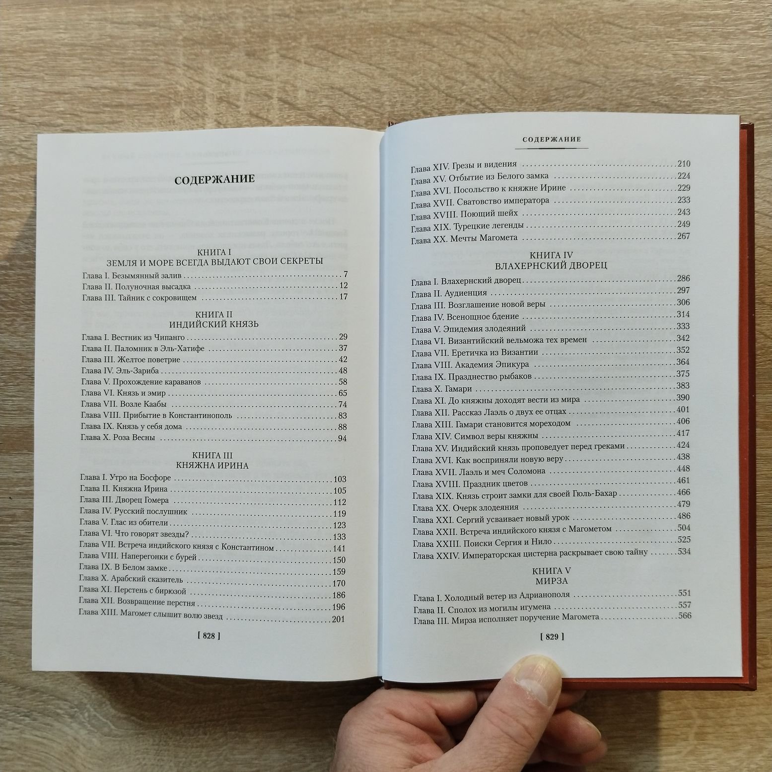 Уоллес Лью. Вечный странник, или падение Константинополя.