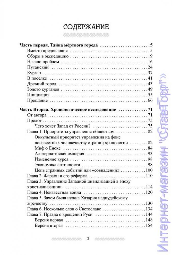 Сидоров Георгий Алексеевич. Ввод в тему.