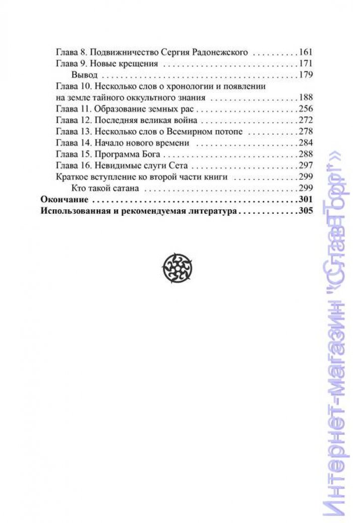 Сидоров Георгий Алексеевич. Ввод в тему.