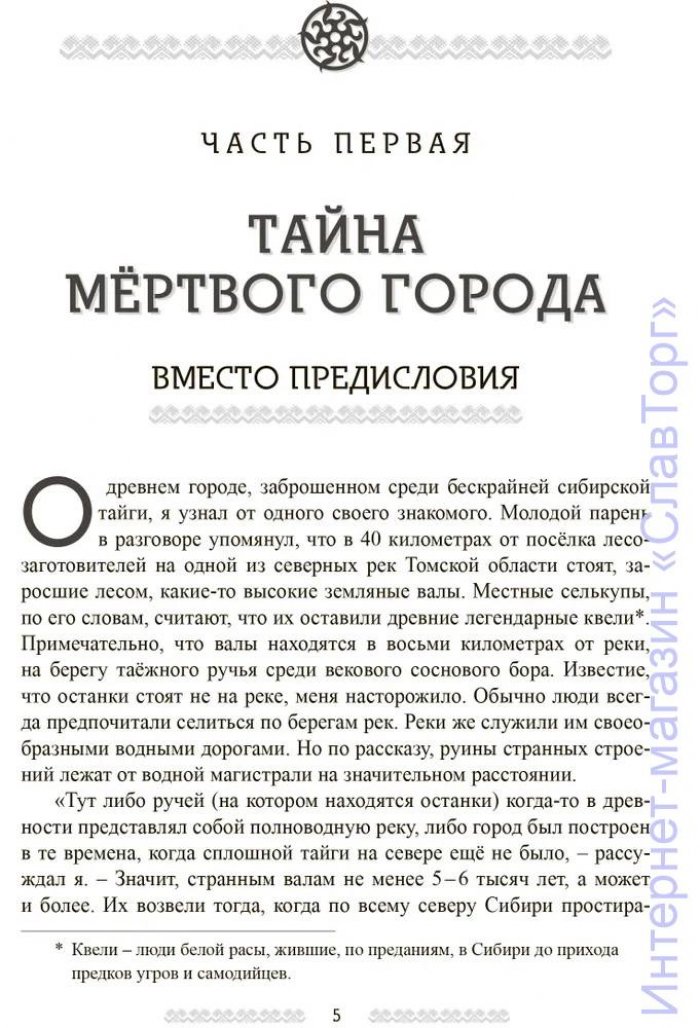 Сидоров Георгий Алексеевич. Ввод в тему.