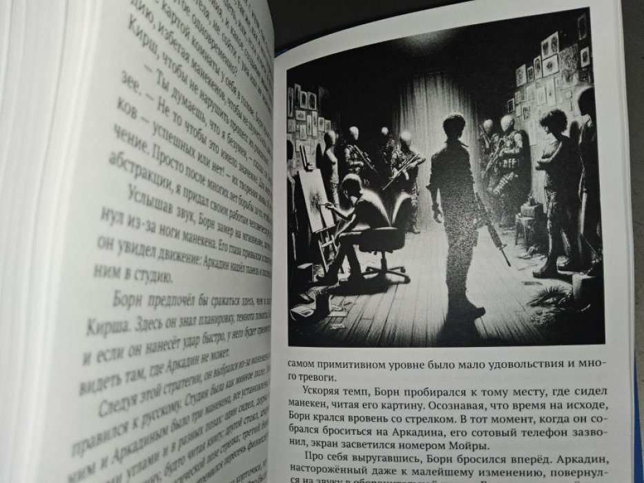 ван Ластбадер Э. Санкция Борна.