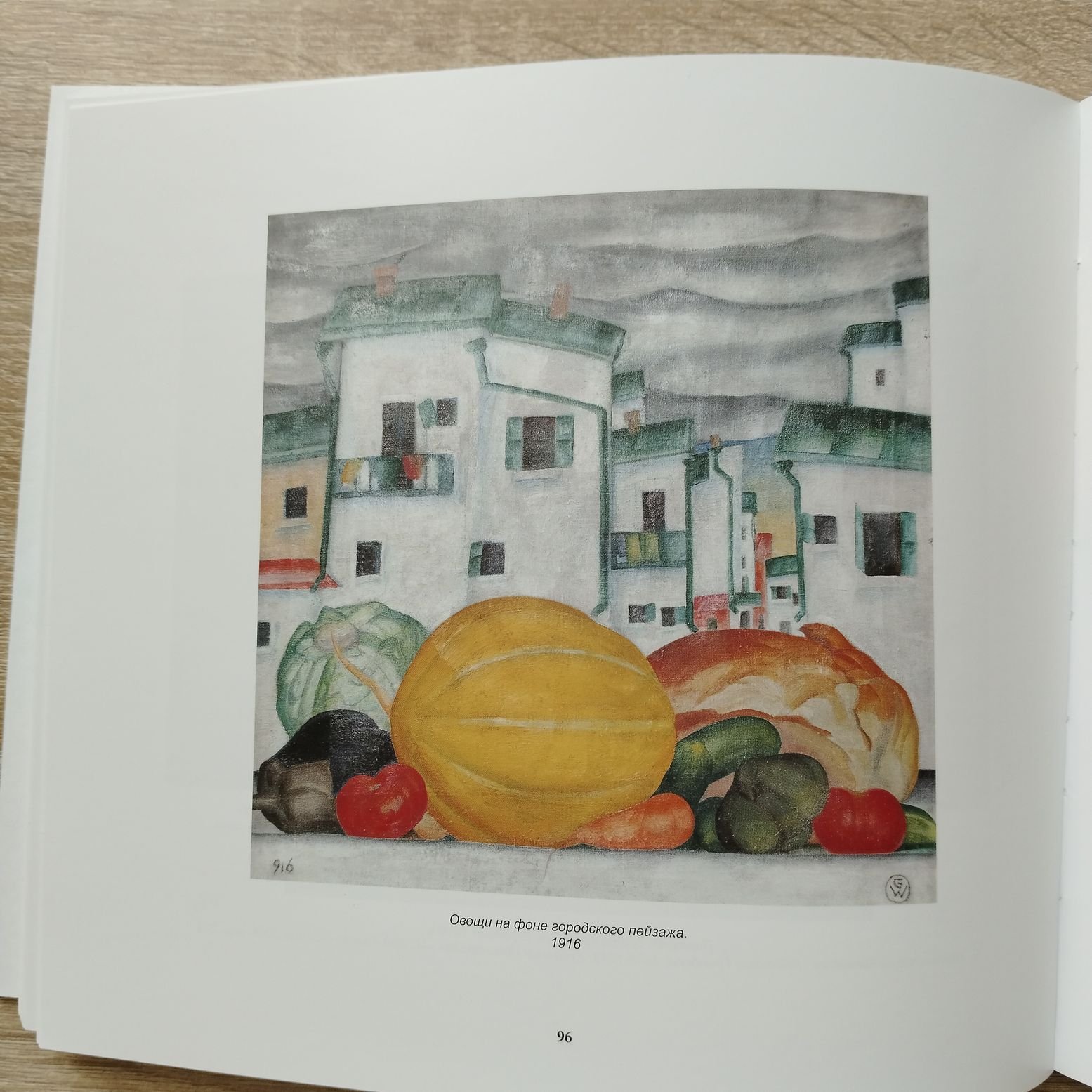Храковская М. Г. Григорий Гринберг. Архитектор и художник. Рукописи, проекты, графика, живопись, воспоминания родных и знакомых