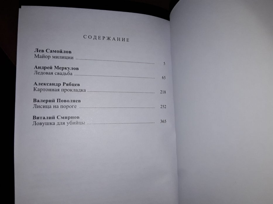Архив следователя-7.