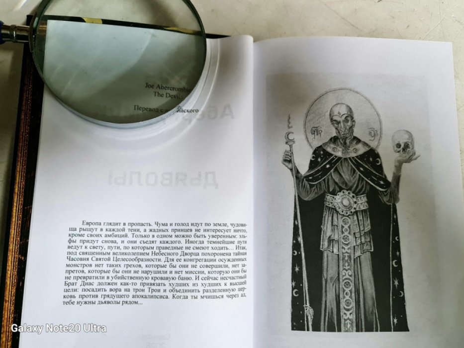 Аберкромби Джо. Дьяволы.