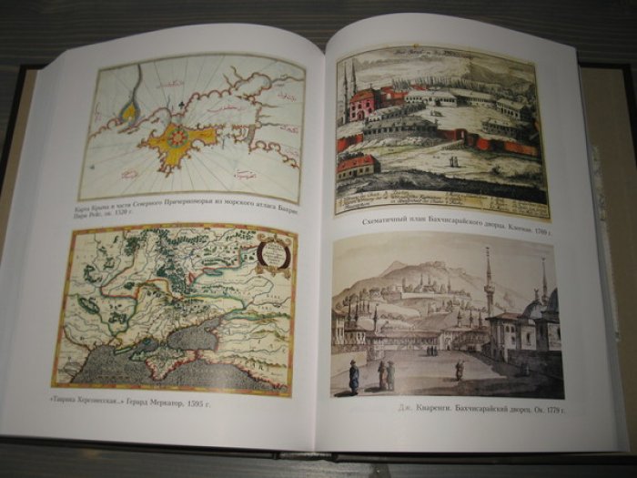 Посольская книга по связям Московского государства с Крымом 1562—1564 гг.