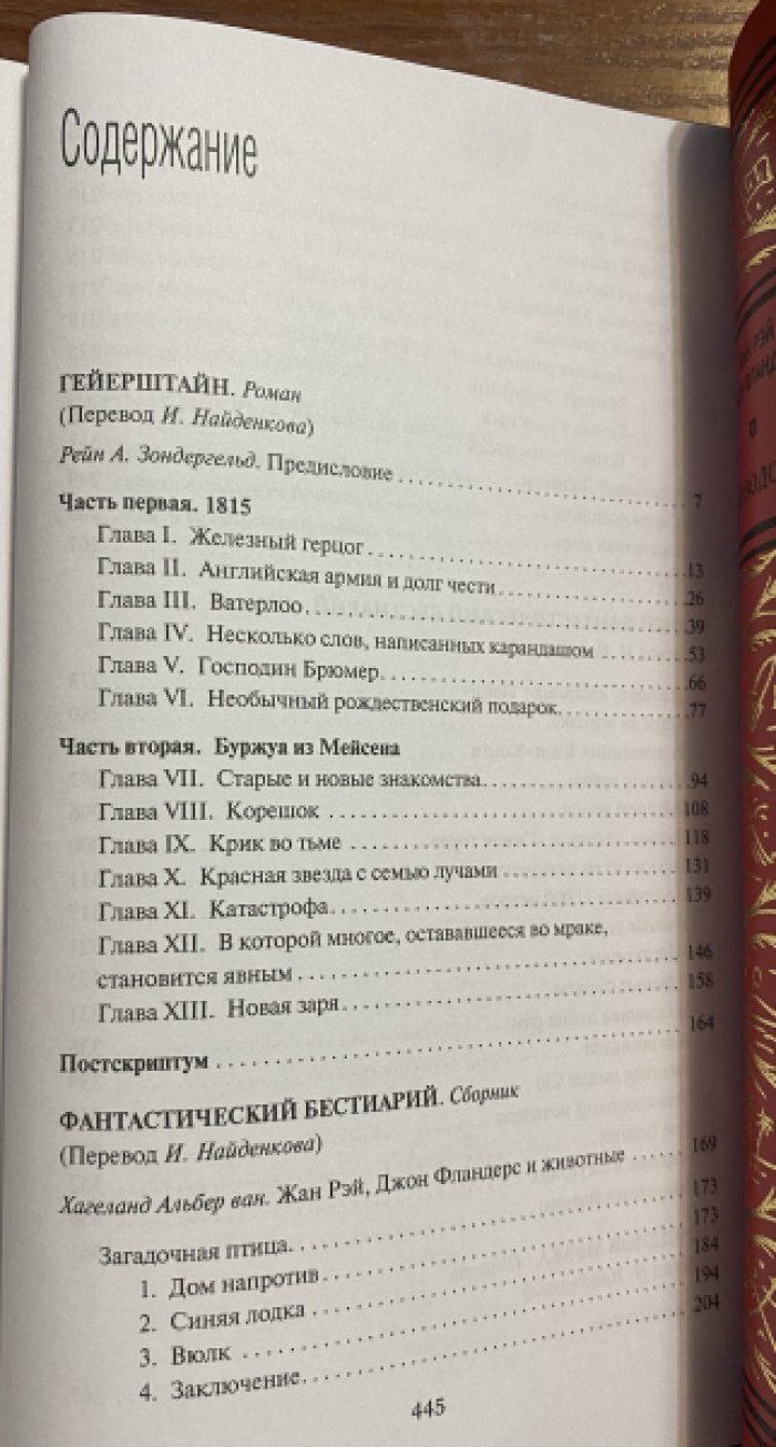 Рэй, Жан. У пределов мрака.