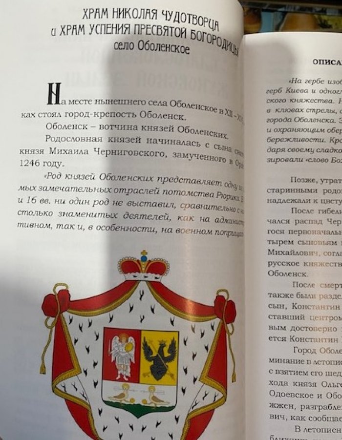 Розанова Татьяна. Православные храмы Жуковского района Калужской области.
