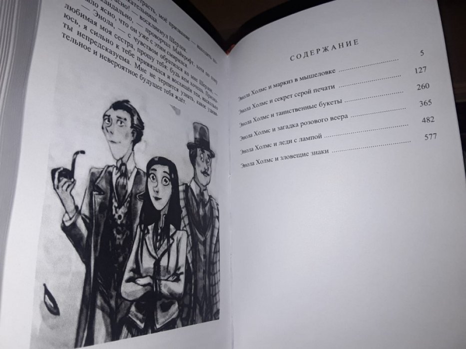 Ученики Шерлока Холмса. т. 3.
