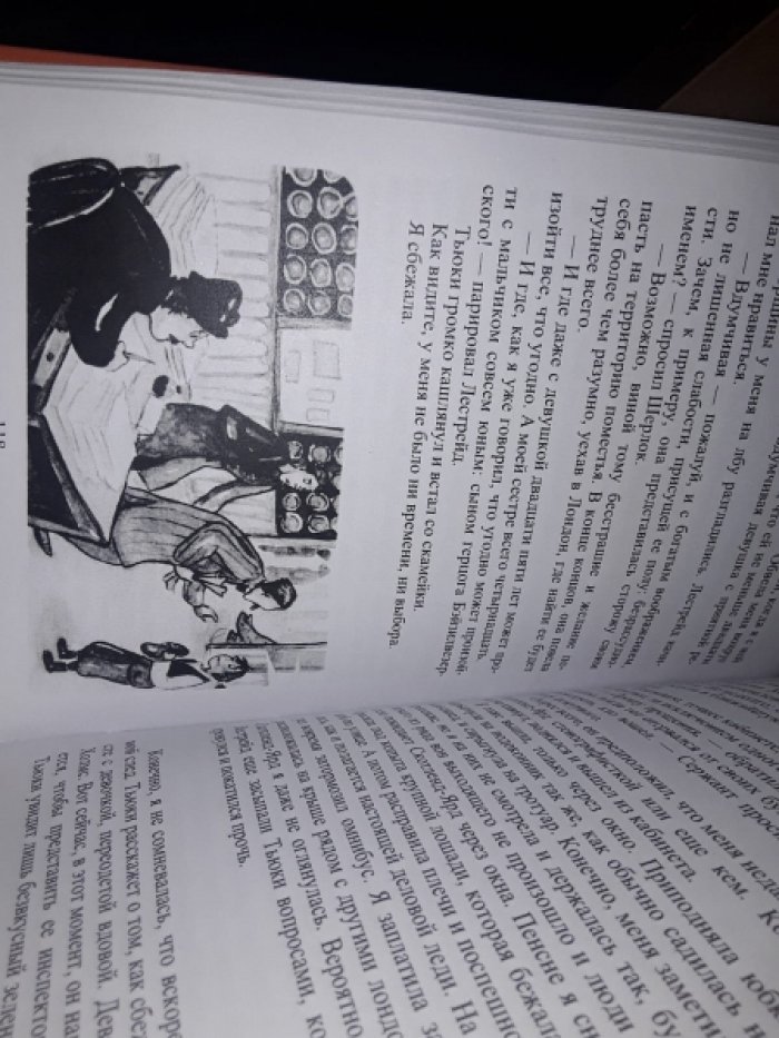 Ученики Шерлока Холмса. т. 3.