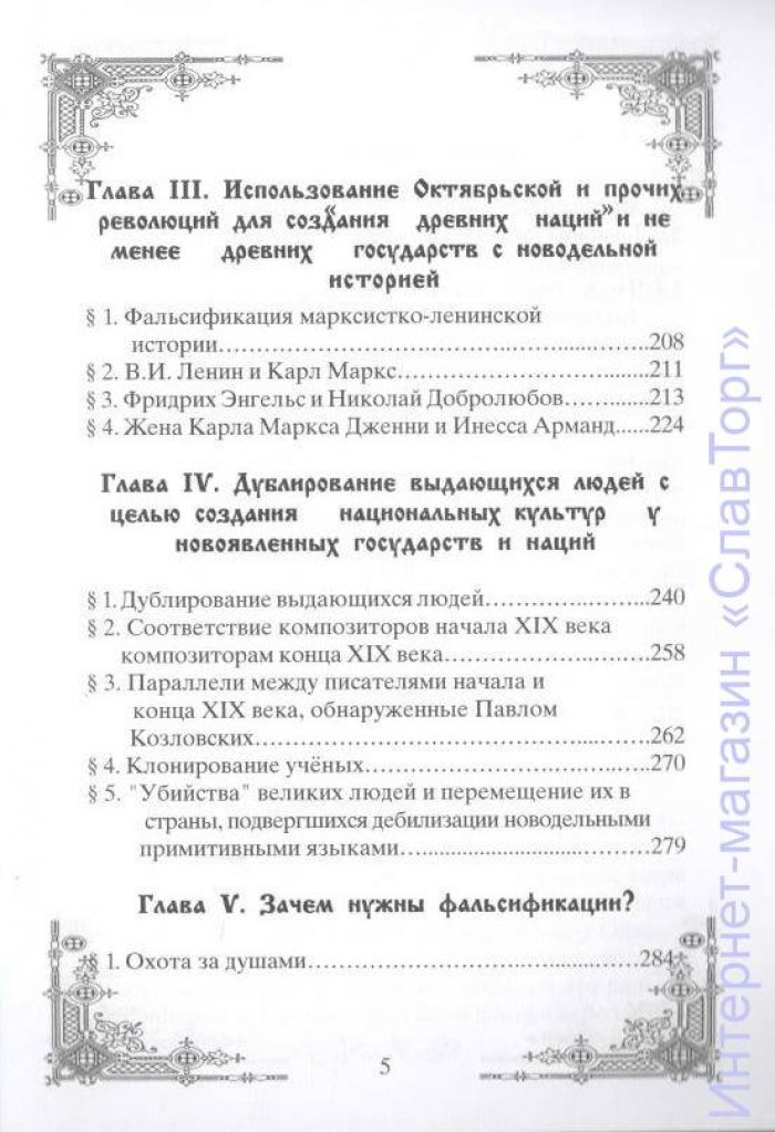 Шемшук Владимир Алексеевич. Украденная история.