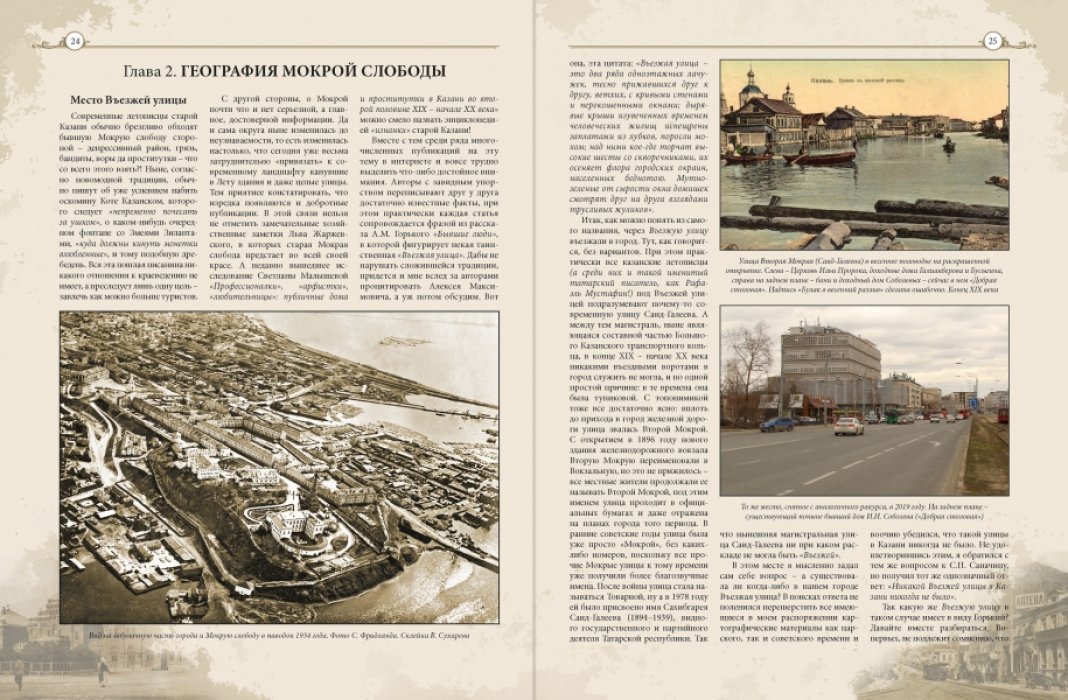 Алексей Клочков. Казань: Логовища мокрых улиц.