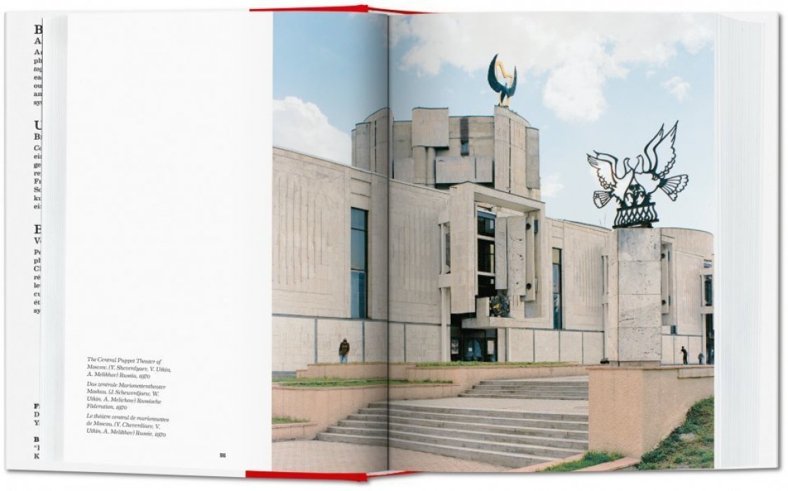 Frederic Chaubin. СССР. Cosmic Communist Constructions Photographed. Шобен. СССР. Космос. Коммунизм. Архитектура (на английском языке) Тархитектура.