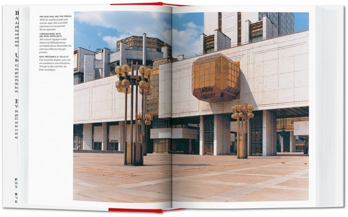 Frederic Chaubin. СССР. Cosmic Communist Constructions Photographed. Шобен. СССР. Космос. Коммунизм. Архитектура (на английском языке) Тархитектура.