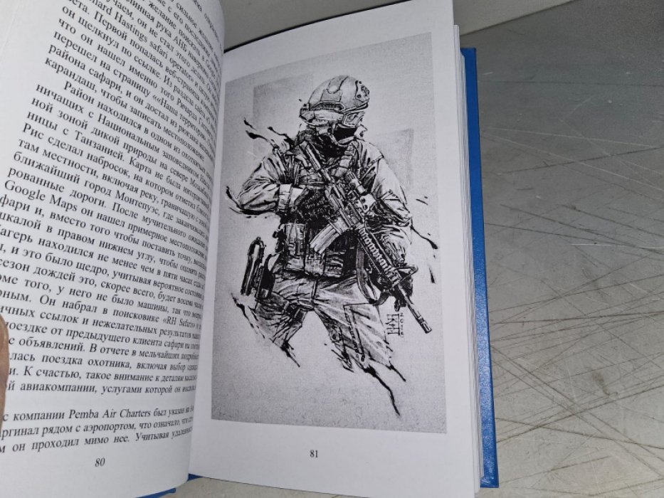 Карр Джек. Подлинный патриот.