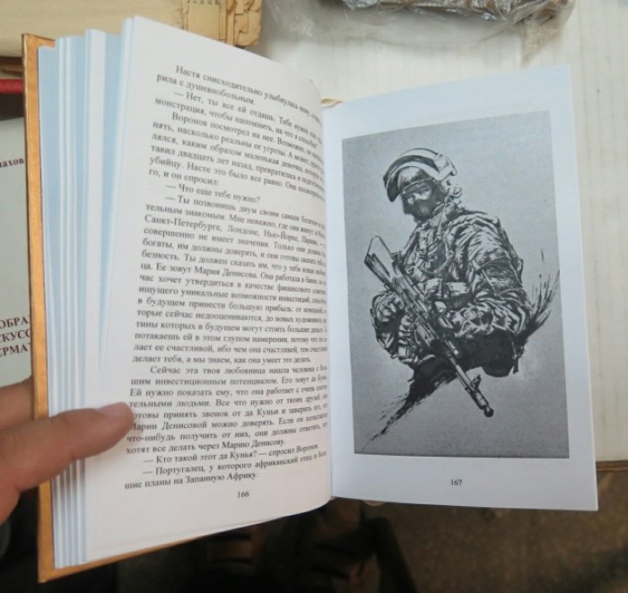 Смит У. Хищник.