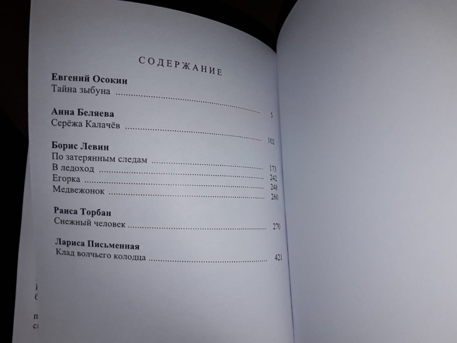 Клад волчьего колодца.