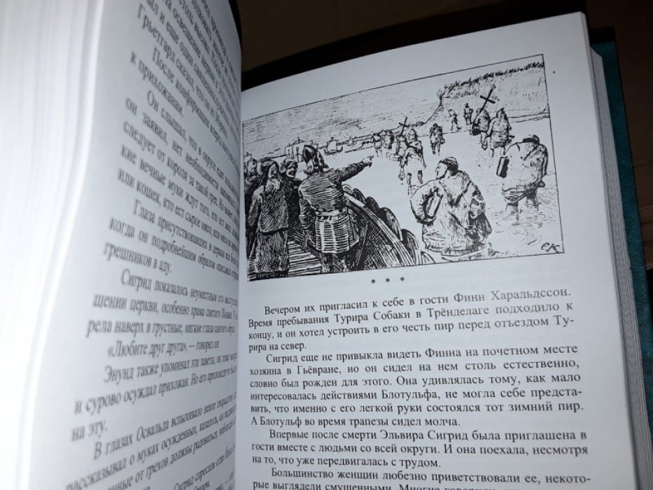 Хенриксен В. Святой Олав./Викинги