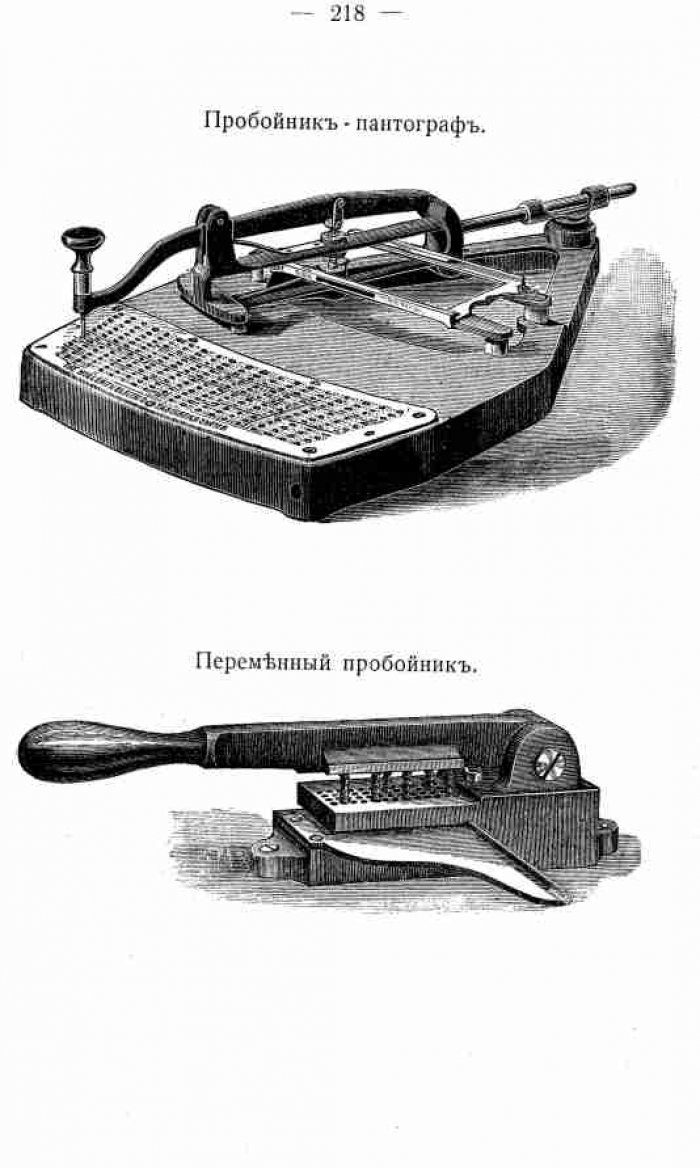 Ходский Л.В. Основания теории и техники статистики.