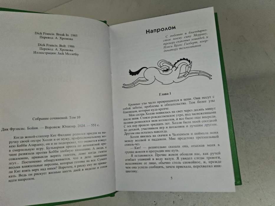 Фрэнсис Д. Бойня.