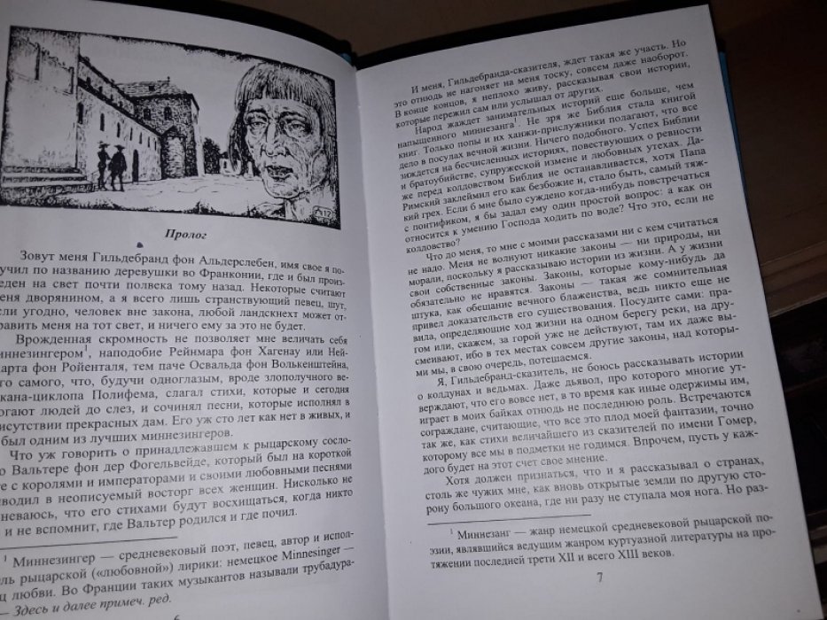 Ванденберг Ф. Беглая монахиня. Сикстинский заговор.