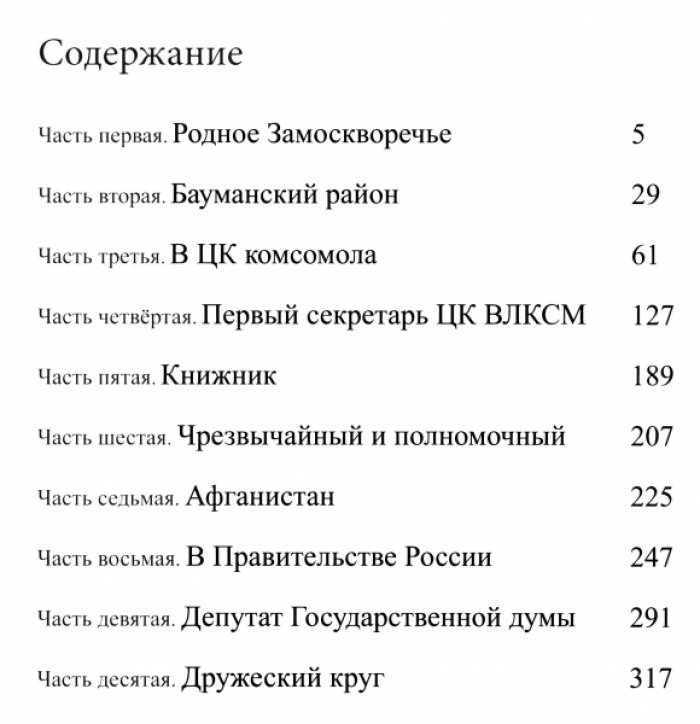 Борис Николаевич Пастухов. Портрет на фоне эпох.